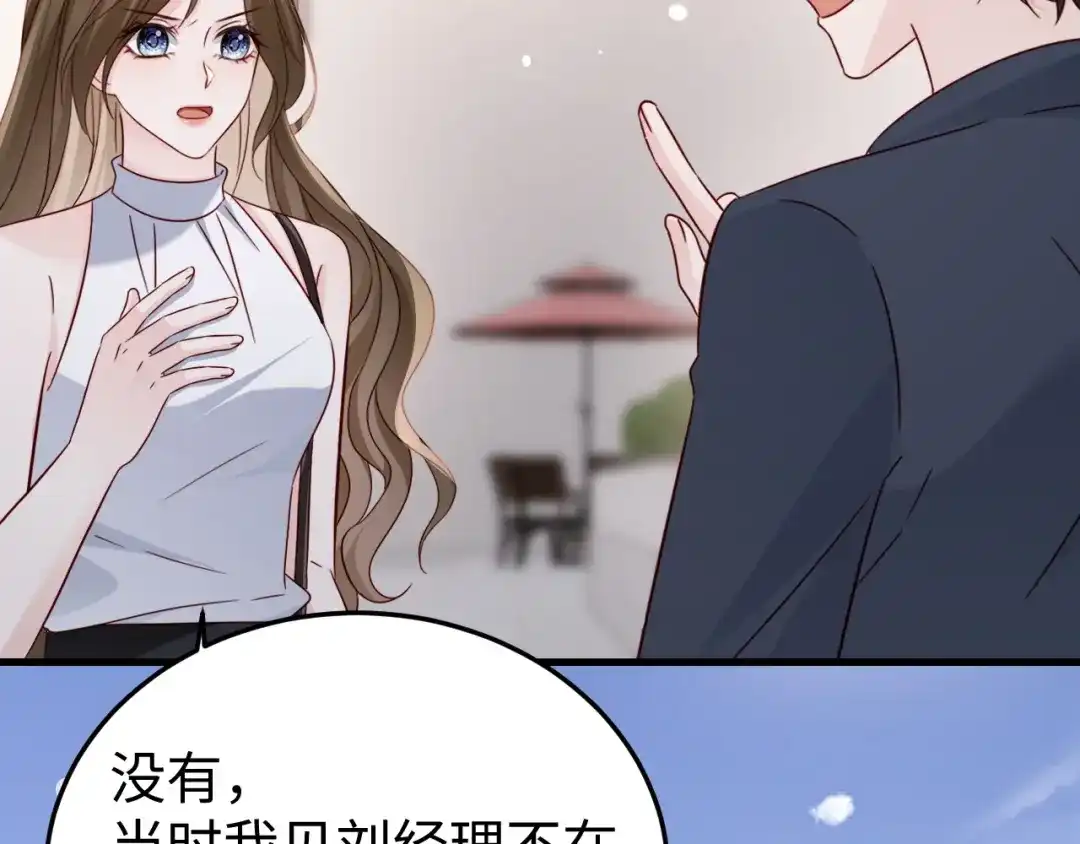《在他深情中陨落》第27话 冲冠一怒为红颜 第17页