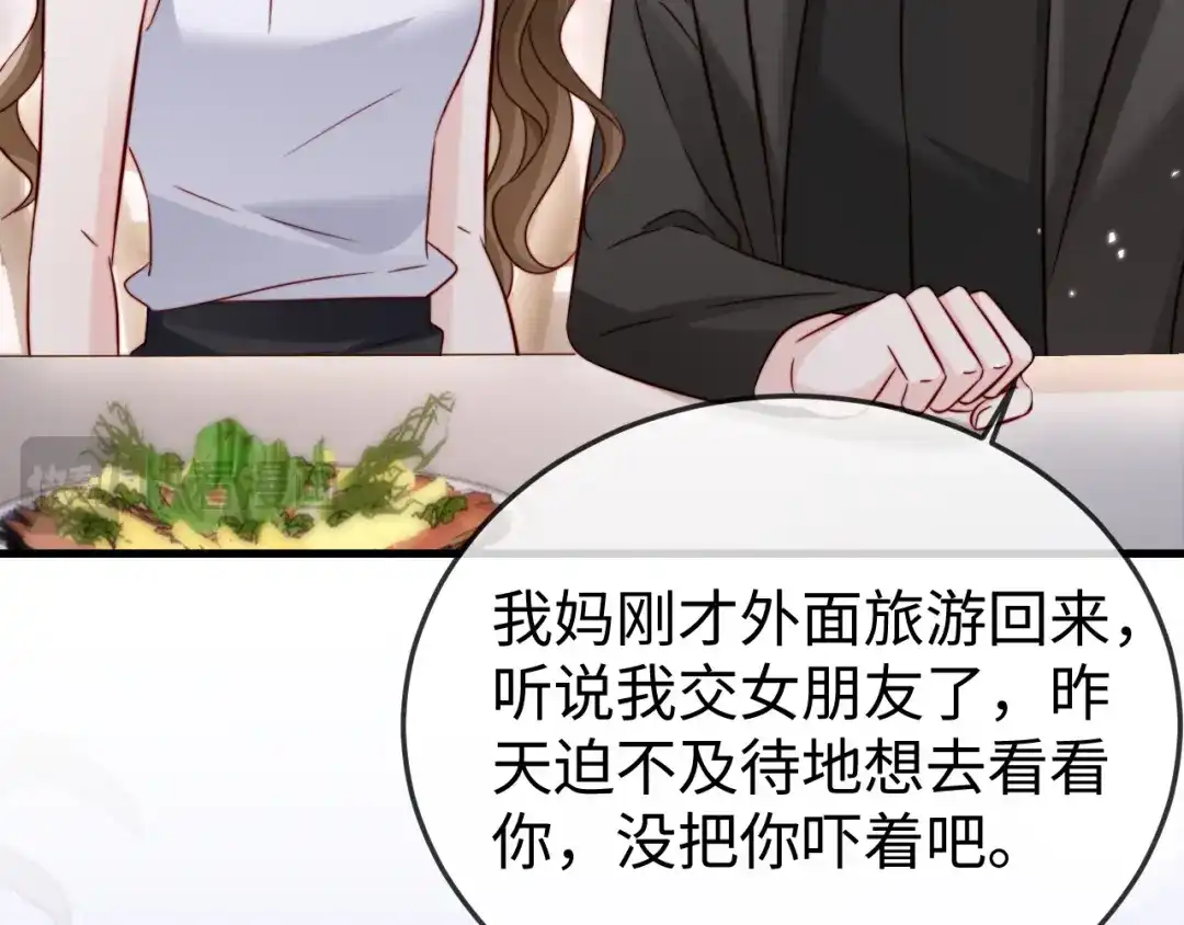 《在他深情中陨落》第27话 冲冠一怒为红颜 第116页