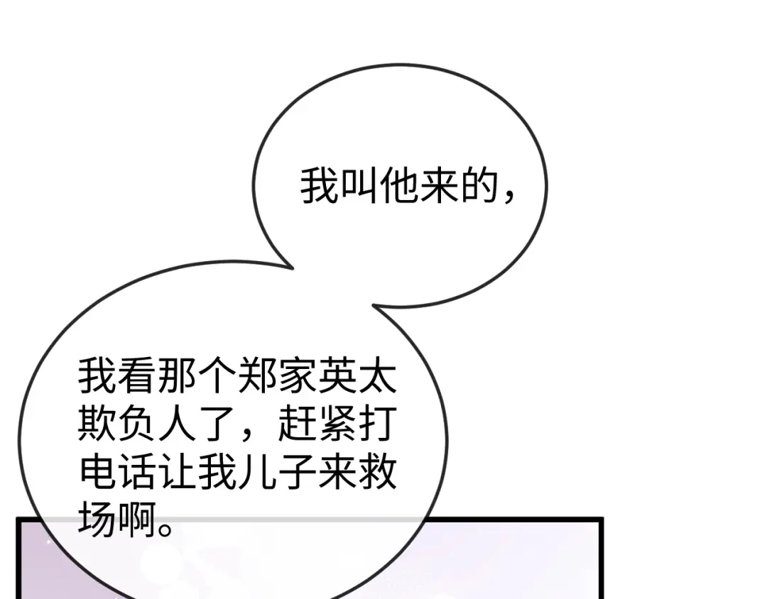 《在他深情中陨落》第27话 冲冠一怒为红颜 第128页