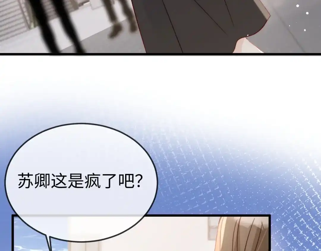《在他深情中陨落》第27话 冲冠一怒为红颜 第37页