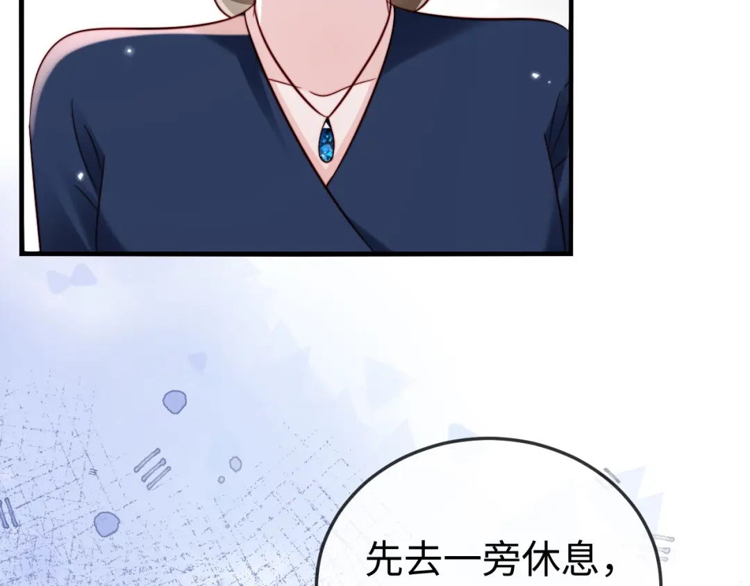 《在他深情中陨落》第27话 冲冠一怒为红颜 第56页