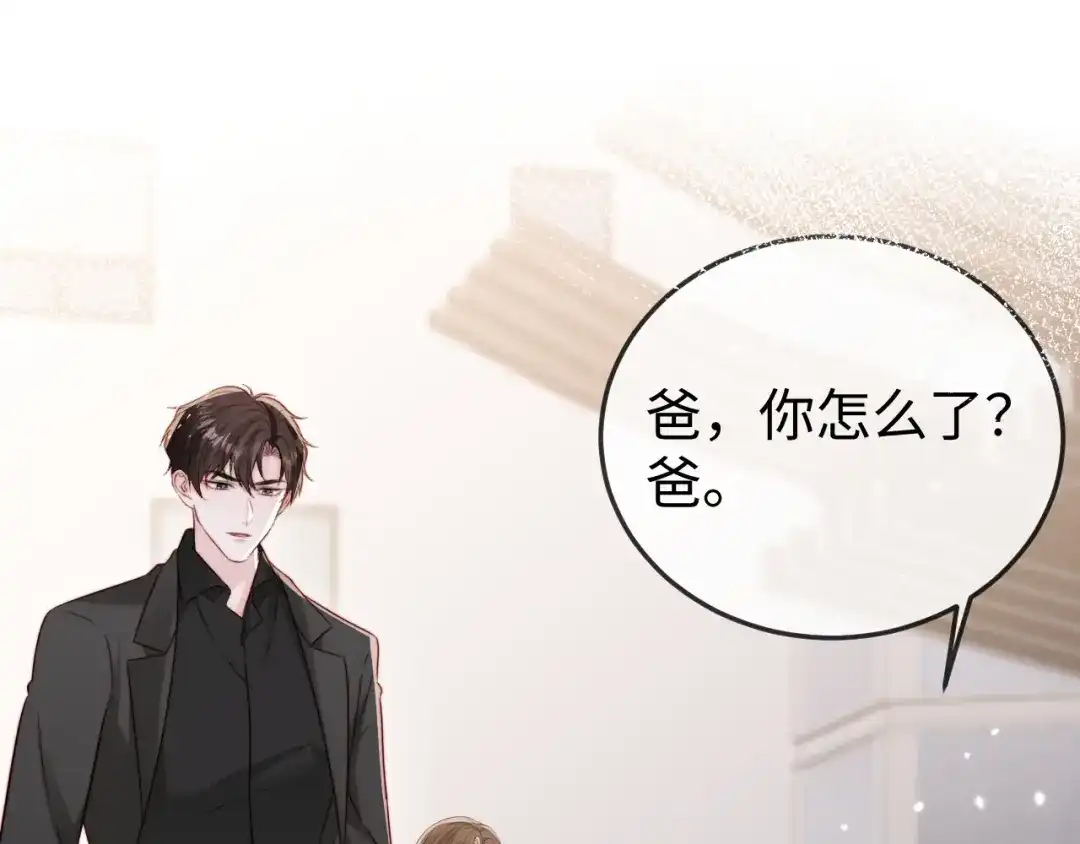 《在他深情中陨落》第27话 冲冠一怒为红颜 第89页