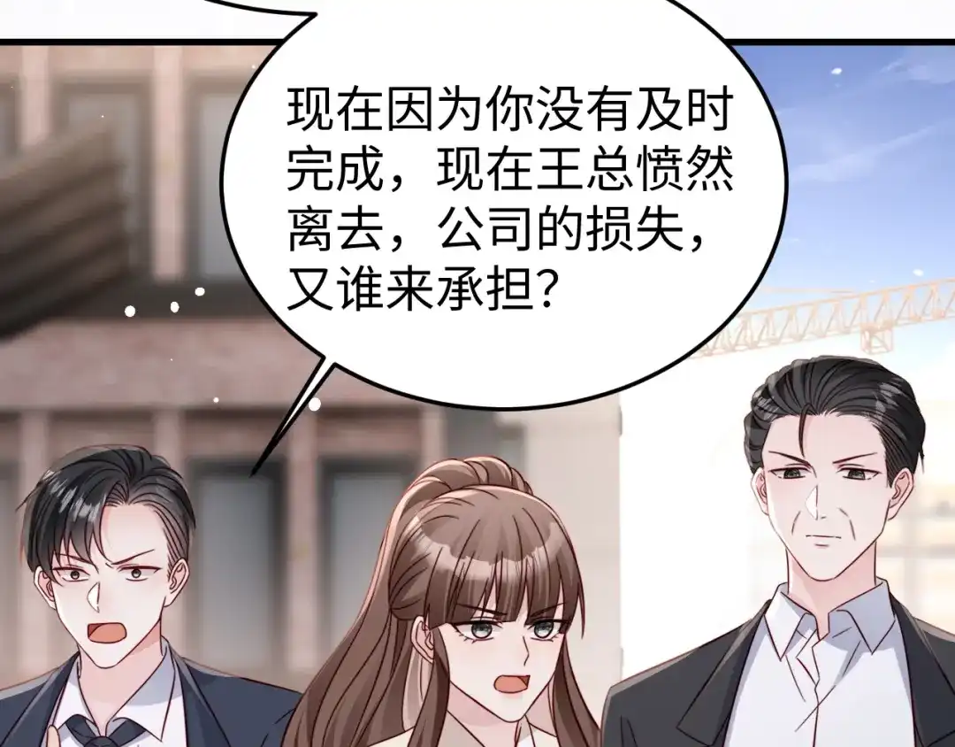 《在他深情中陨落》第27话 冲冠一怒为红颜 第9页