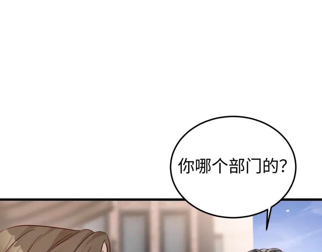 《在他深情中陨落》第27话 冲冠一怒为红颜 第5页