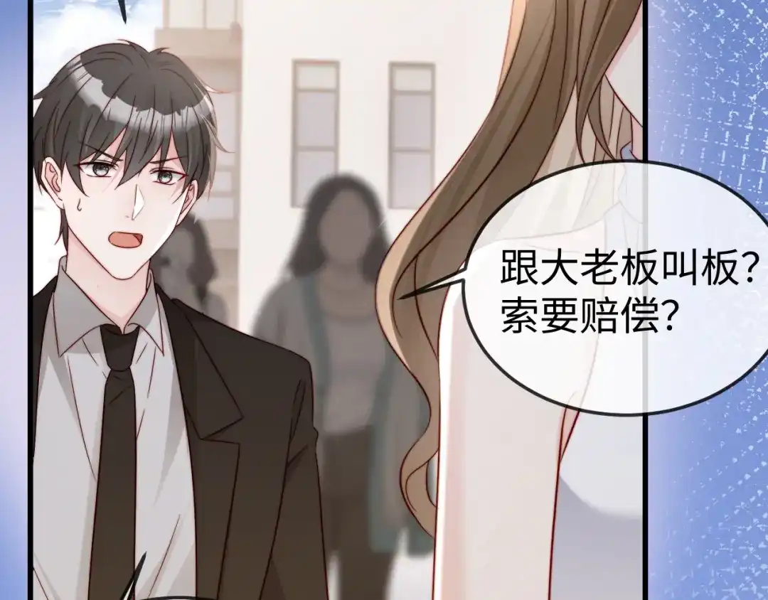 《在他深情中陨落》第27话 冲冠一怒为红颜 第38页