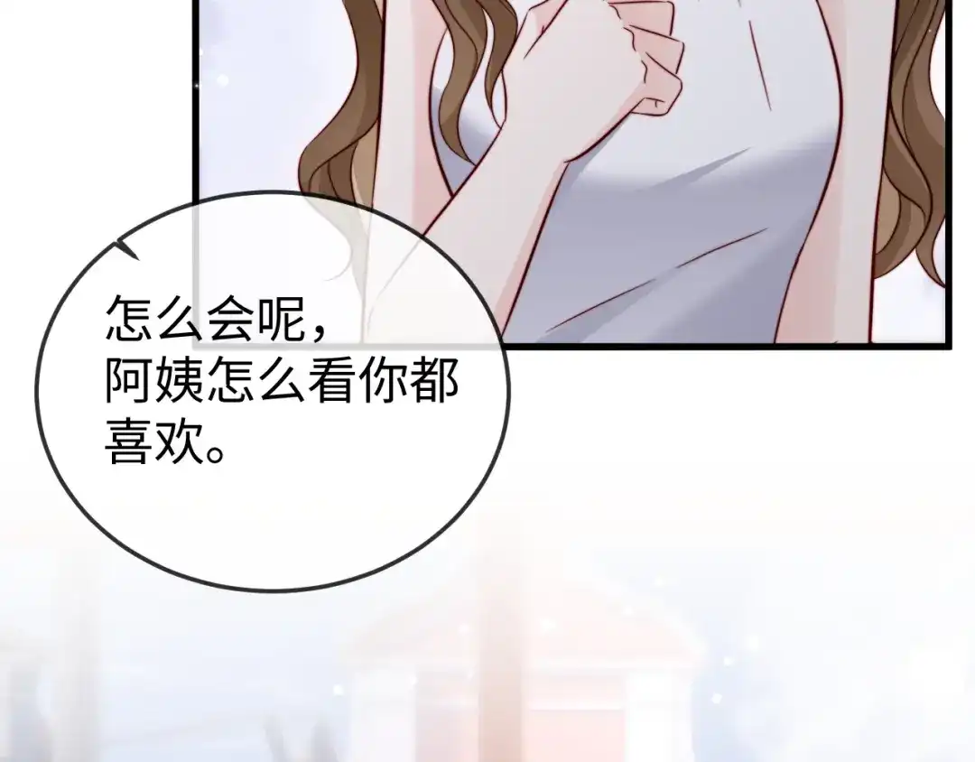 《在他深情中陨落》第27话 冲冠一怒为红颜 第121页
