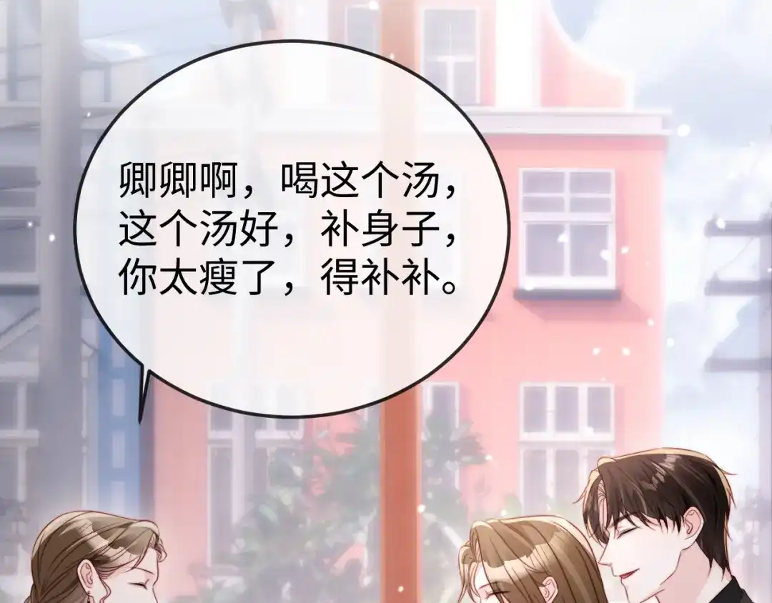 《在他深情中陨落》第27话 冲冠一怒为红颜 第122页