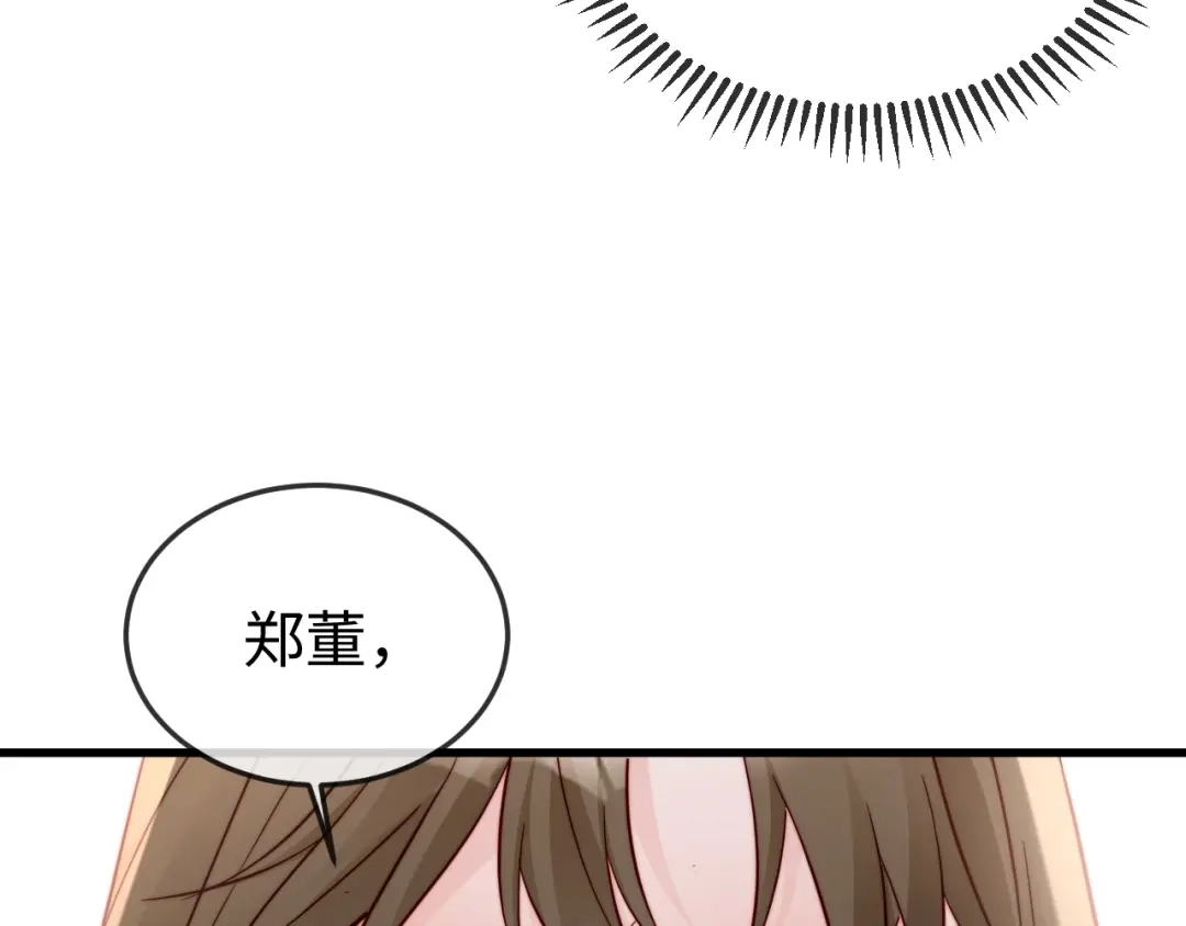《在他深情中陨落》第27话 冲冠一怒为红颜 第32页
