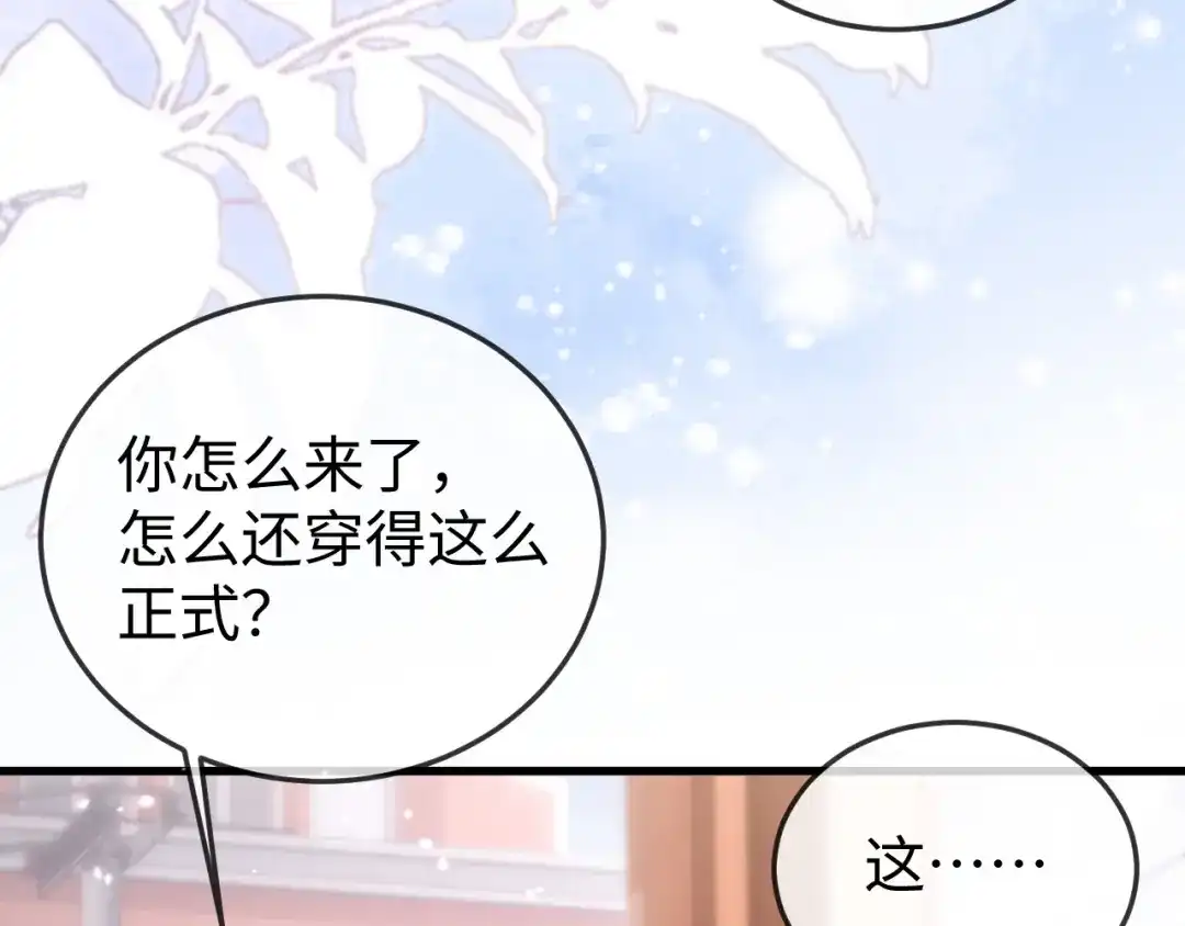 《在他深情中陨落》第27话 冲冠一怒为红颜 第124页