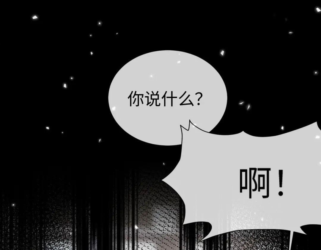 《在他深情中陨落》第27话 冲冠一怒为红颜 第72页