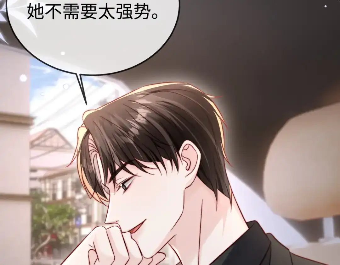 《在他深情中陨落》第28话 一物降一物 第69页