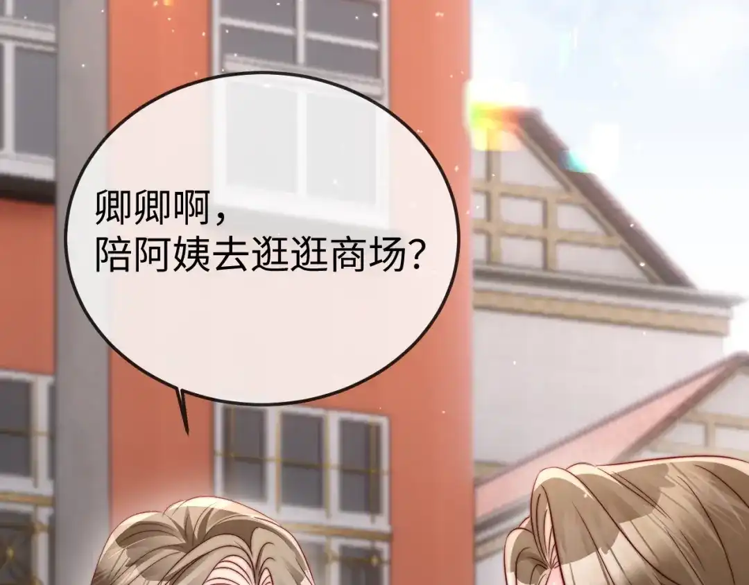 《在他深情中陨落》第28话 一物降一物 第39页
