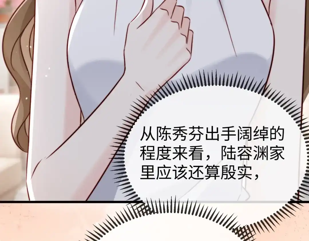 《在他深情中陨落》第28话 一物降一物 第102页