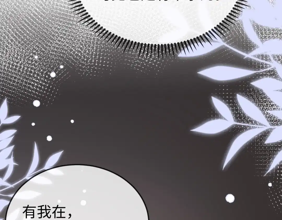 《在他深情中陨落》第28话 一物降一物 第68页