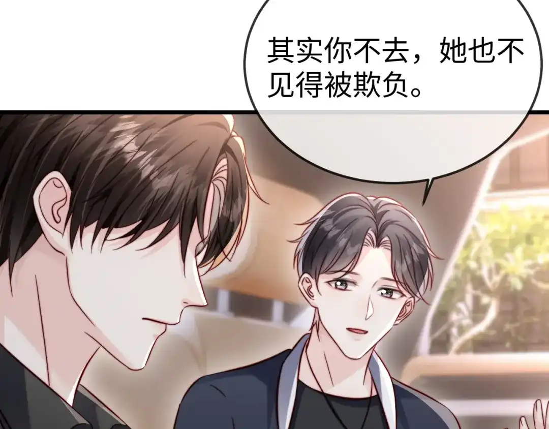《在他深情中陨落》第28话 一物降一物 第66页