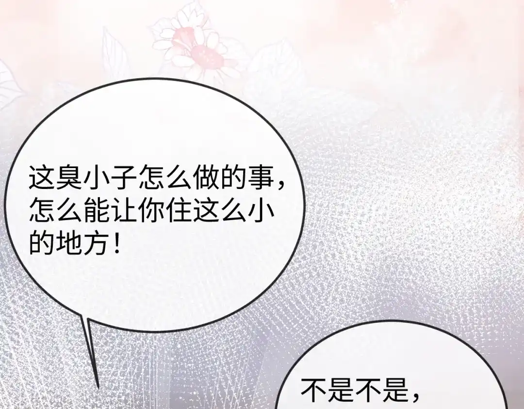《在他深情中陨落》第28话 一物降一物 第89页
