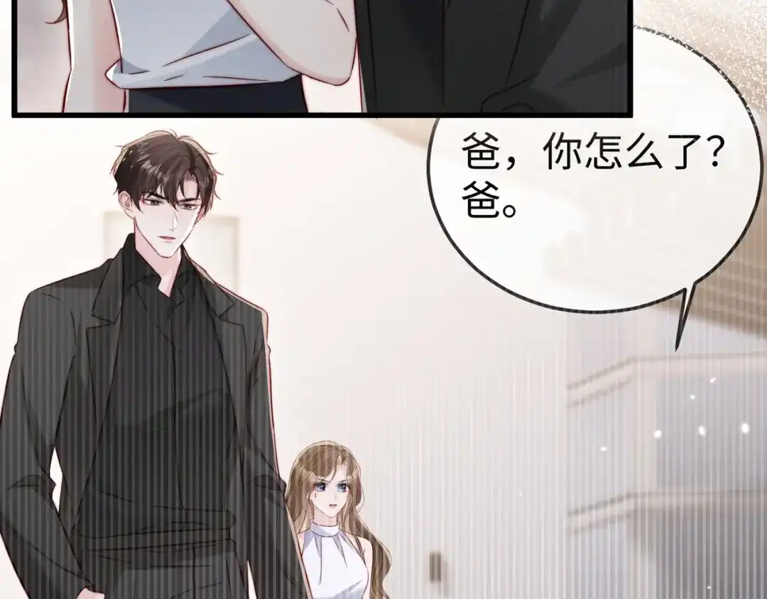 《在他深情中陨落》第28话 一物降一物 第16页