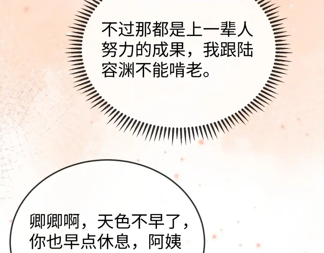 《在他深情中陨落》第28话 一物降一物 第103页