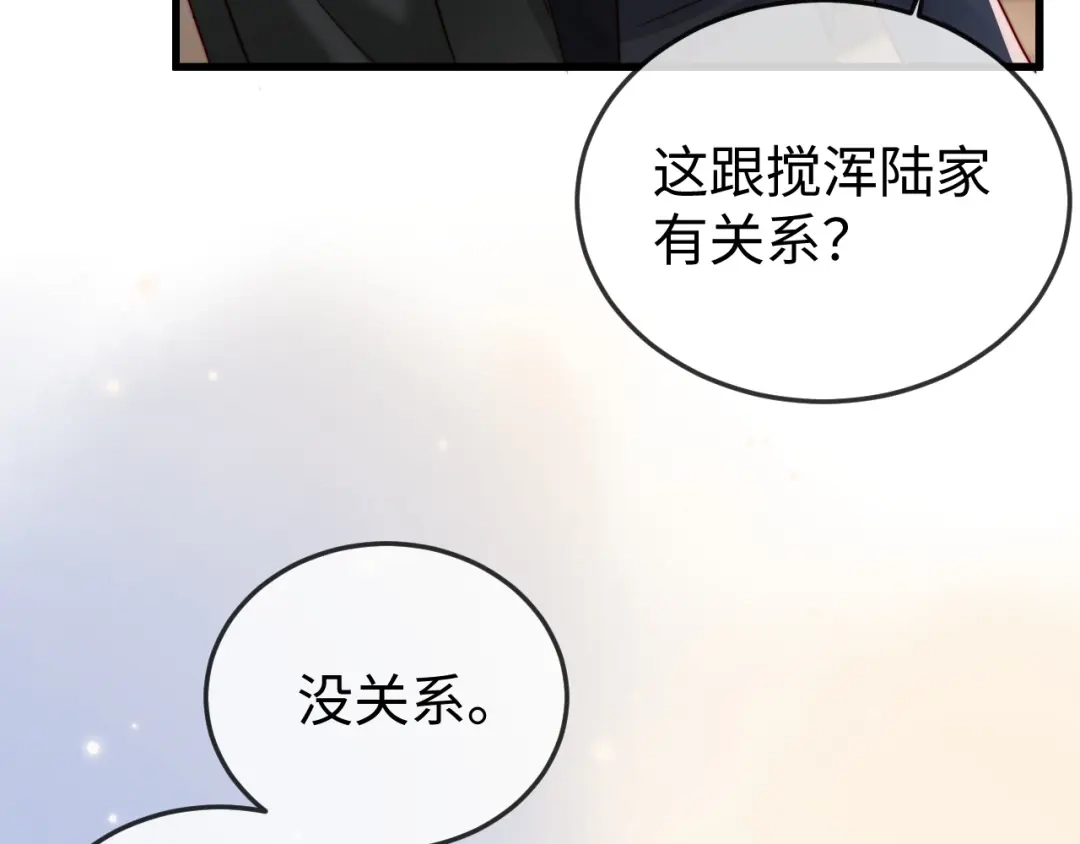 《在他深情中陨落》第28话 一物降一物 第60页