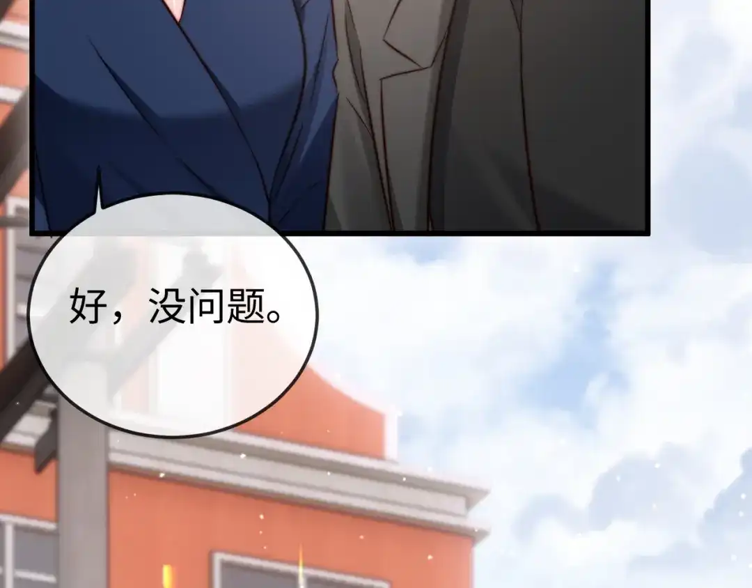 《在他深情中陨落》第28话 一物降一物 第38页