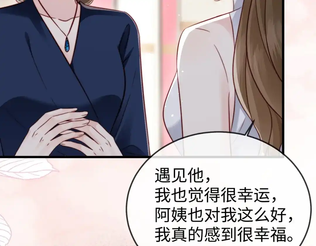 《在他深情中陨落》第28话 一物降一物 第99页
