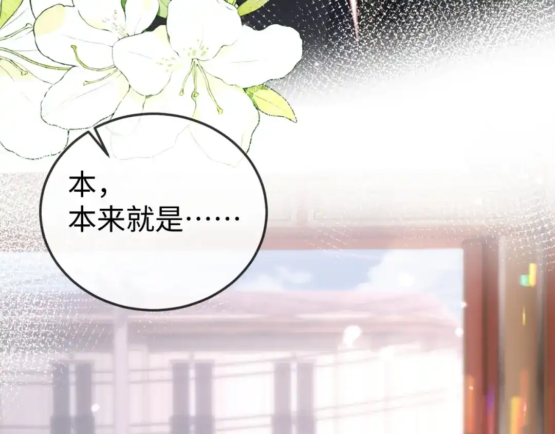《在他深情中陨落》第28话 一物降一物 第10页