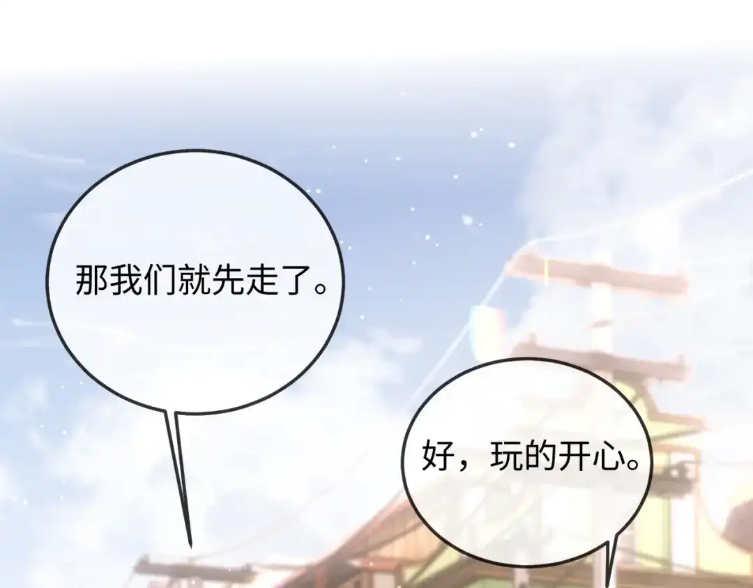 《在他深情中陨落》第28话 一物降一物 第46页