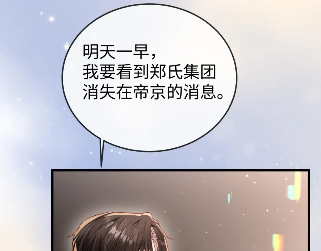 《在他深情中陨落》第28话 一物降一物 第58页
