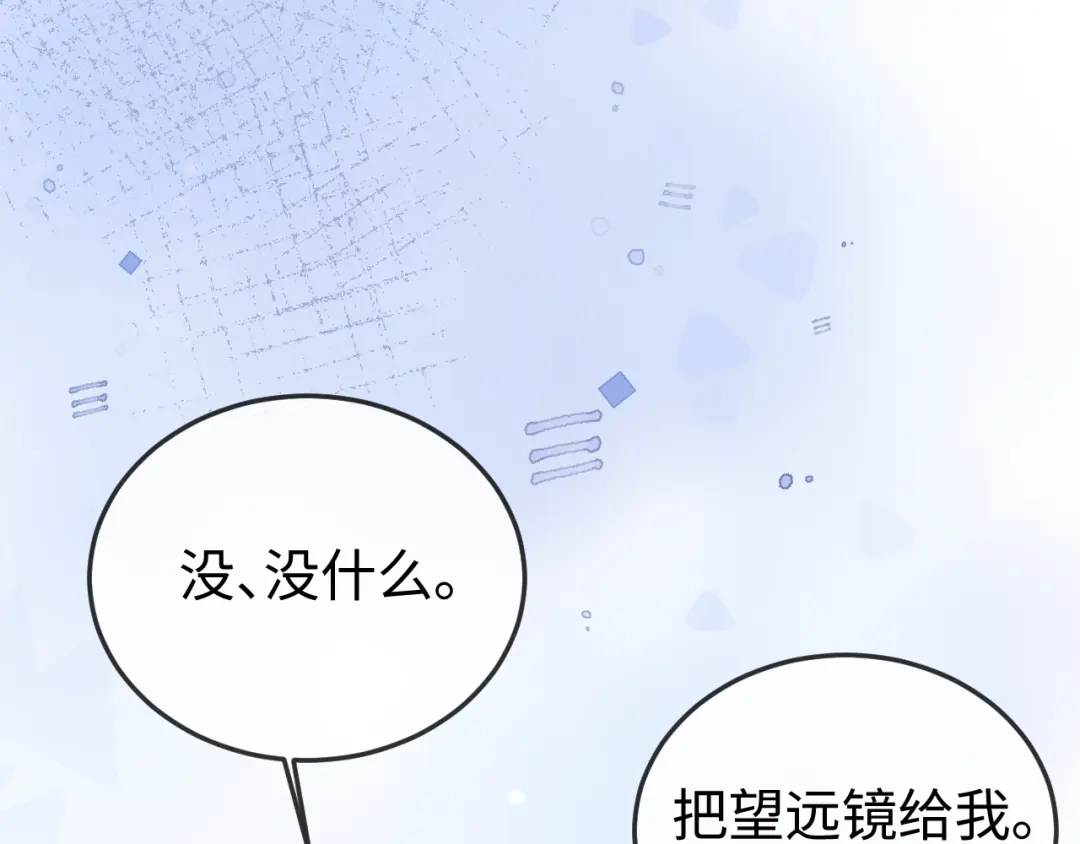 《在他深情中陨落》第29话 渣男上赶纠缠 第29页