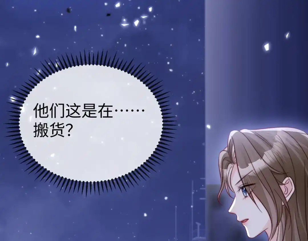 《在他深情中陨落》第29话 渣男上赶纠缠 第128页