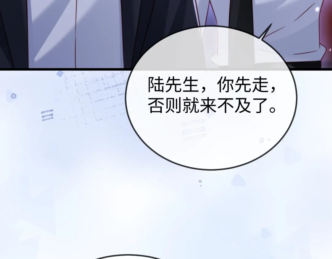 《在他深情中陨落》第29话 渣男上赶纠缠 第138页