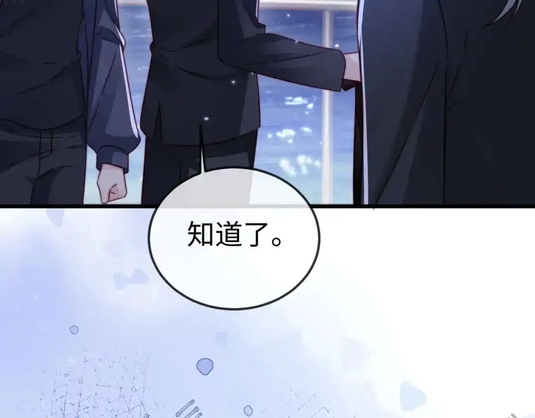 《在他深情中陨落》第29话 渣男上赶纠缠 第46页