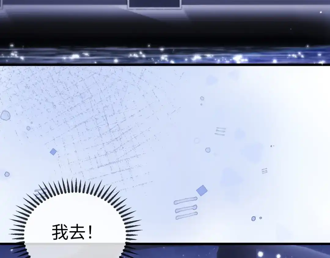《在他深情中陨落》第29话 渣男上赶纠缠 第24页