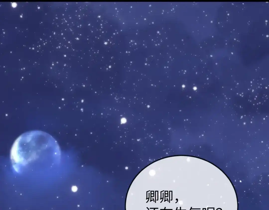 《在他深情中陨落》第29话 渣男上赶纠缠 第12页