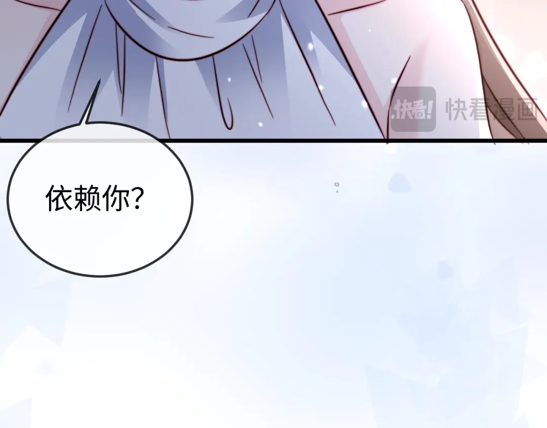 《在他深情中陨落》第29话 渣男上赶纠缠 第58页