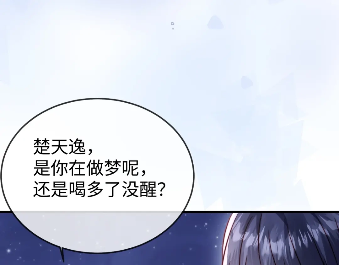 《在他深情中陨落》第29话 渣男上赶纠缠 第53页