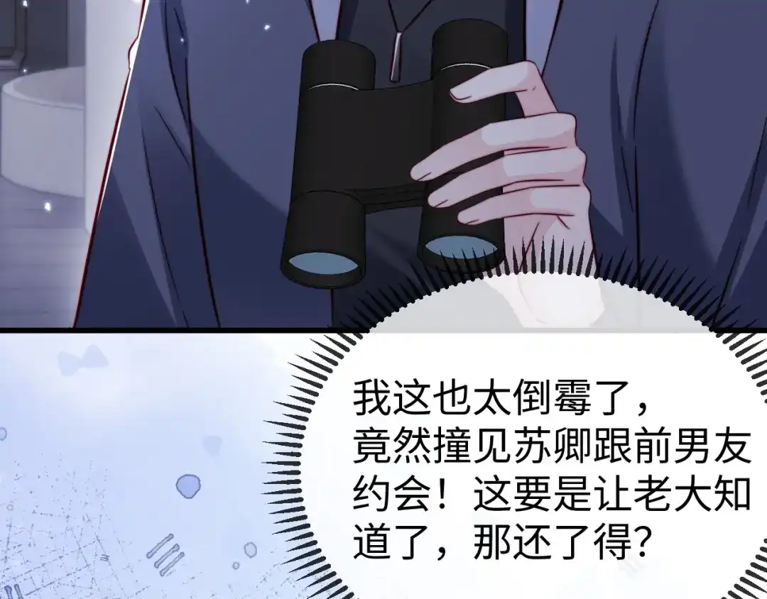 《在他深情中陨落》第29话 渣男上赶纠缠 第26页