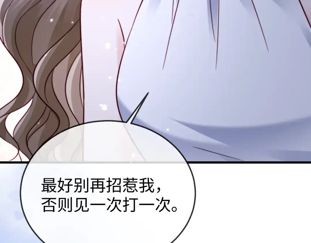 《在他深情中陨落》第29话 渣男上赶纠缠 第95页