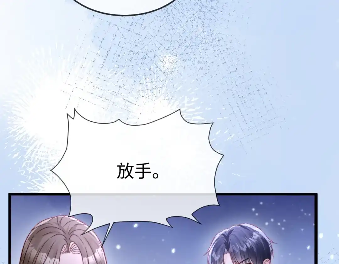 《在他深情中陨落》第29话 渣男上赶纠缠 第87页