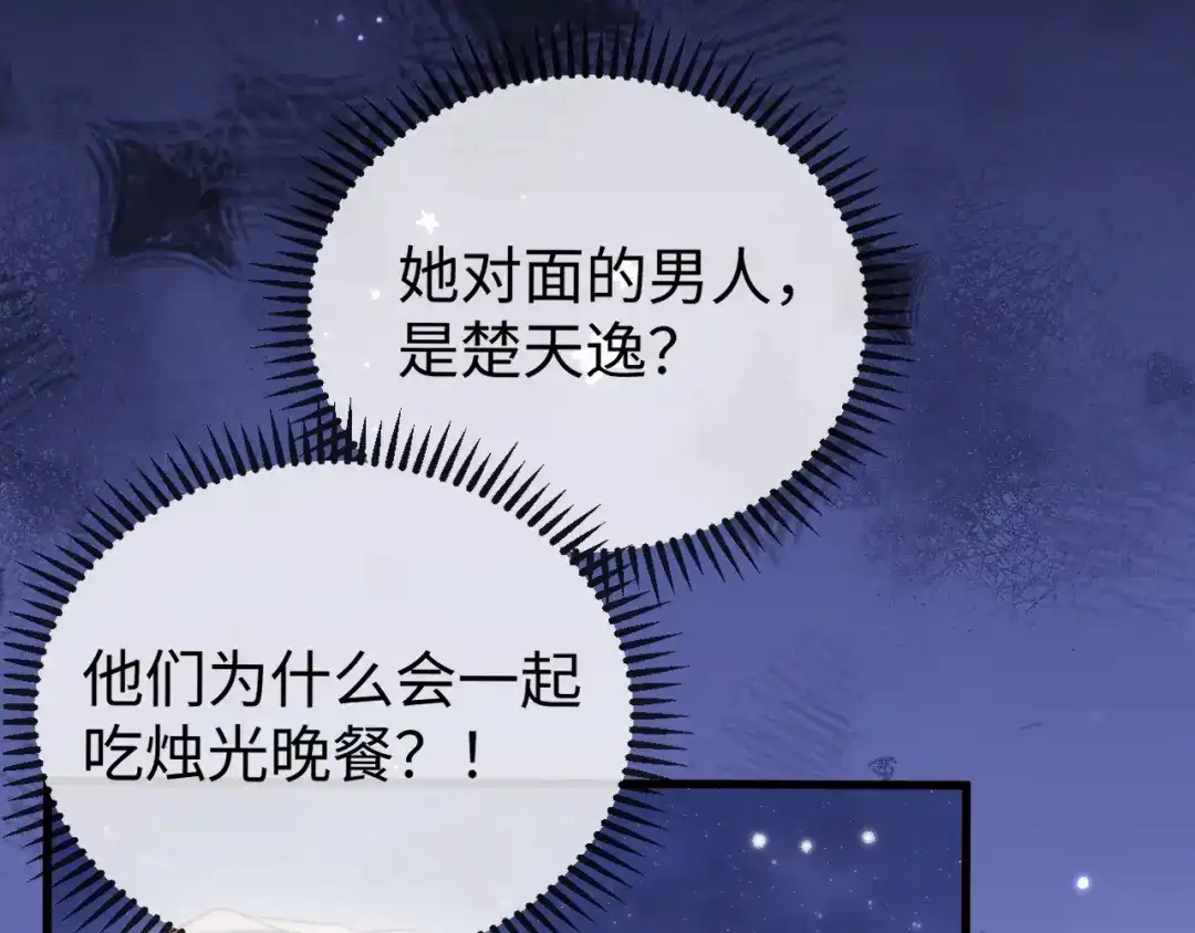 《在他深情中陨落》第29话 渣男上赶纠缠 第38页