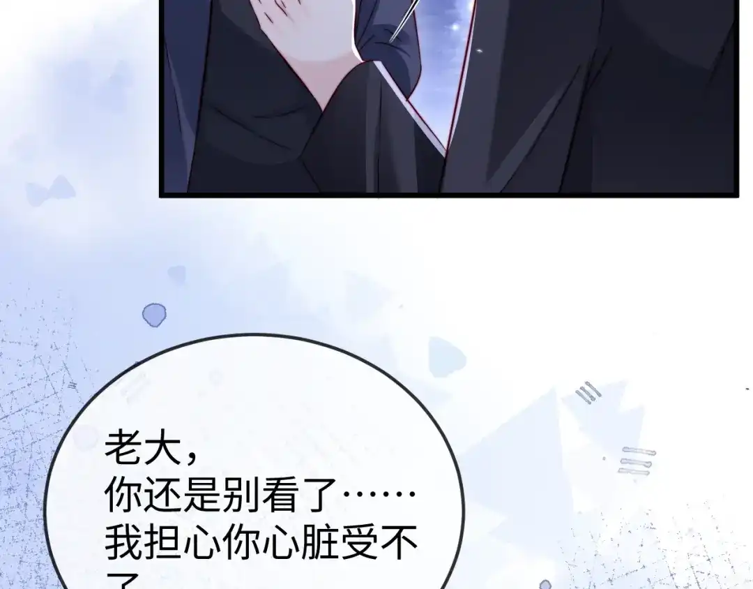 《在他深情中陨落》第29话 渣男上赶纠缠 第31页
