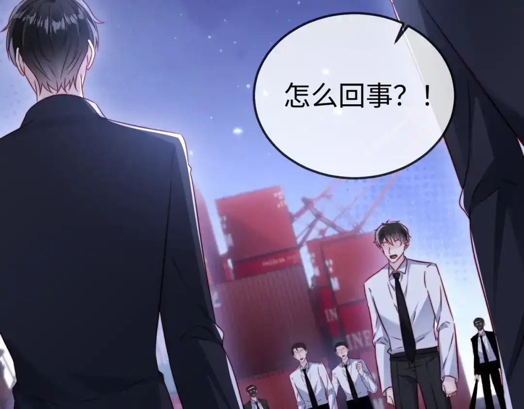 《在他深情中陨落》第29话 渣男上赶纠缠 第134页