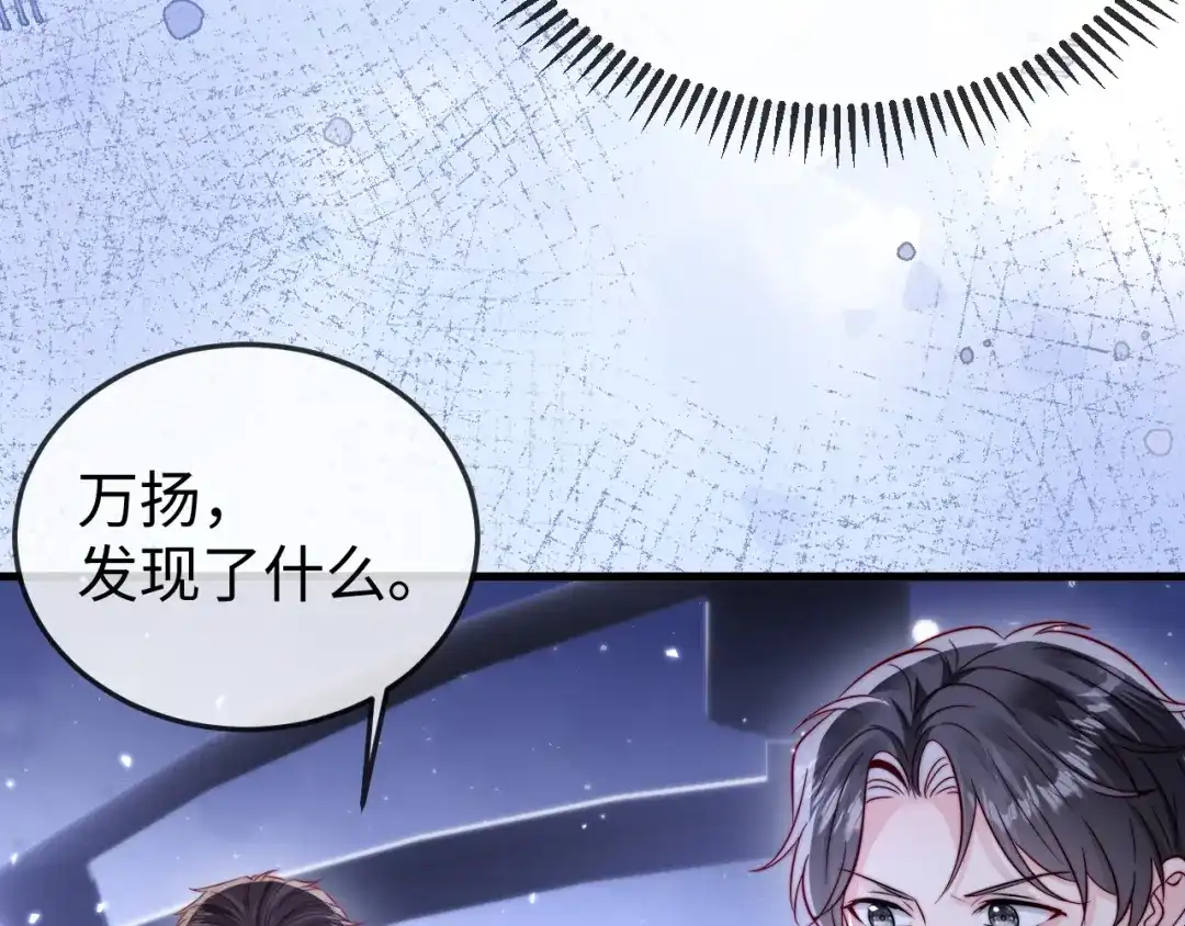 《在他深情中陨落》第29话 渣男上赶纠缠 第27页