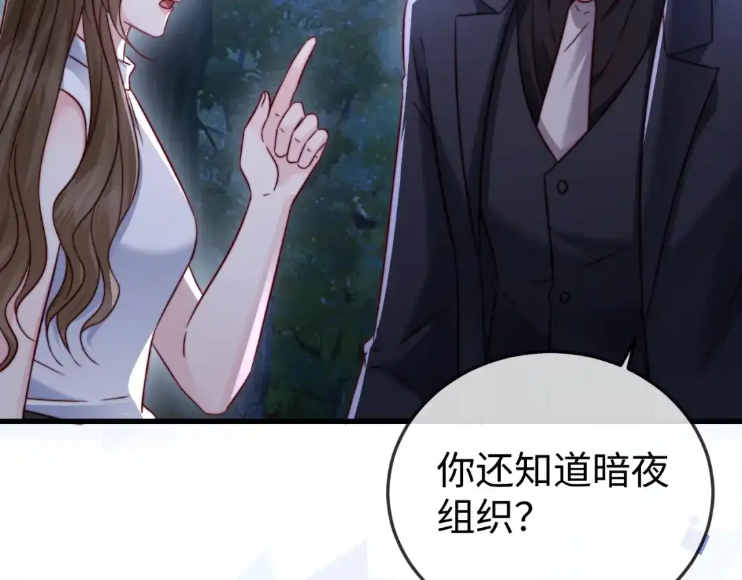 《在他深情中陨落》第30话 第40页