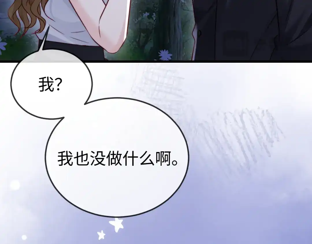 《在他深情中陨落》第30话 第55页