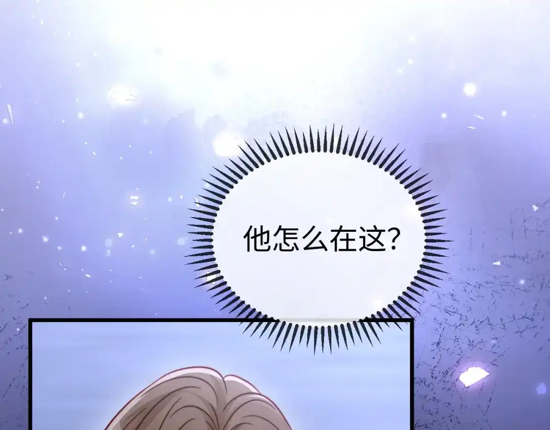 《在他深情中陨落》第30话 第10页