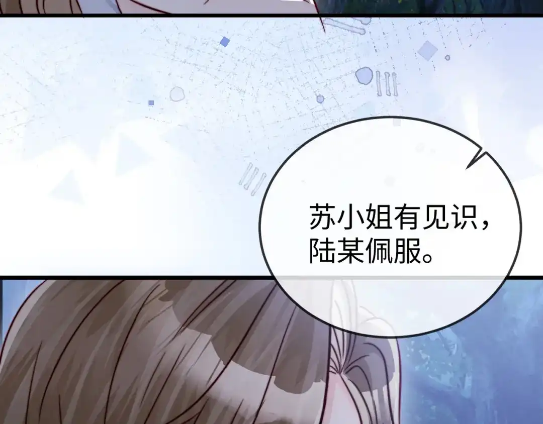 《在他深情中陨落》第30话 第43页