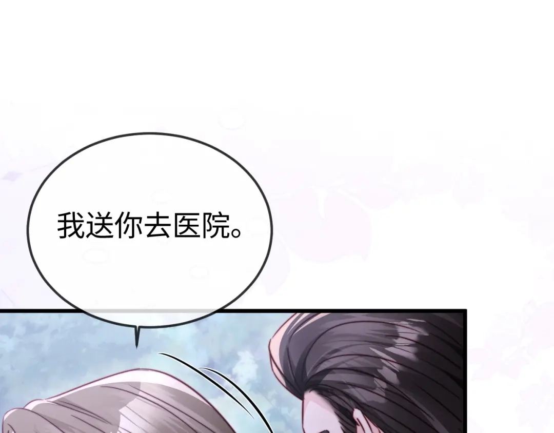 《在他深情中陨落》第30话 第109页