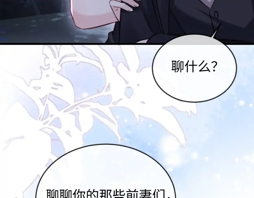 《在他深情中陨落》第31话 第32页