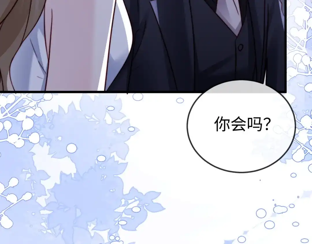《在他深情中陨落》第31话 第15页
